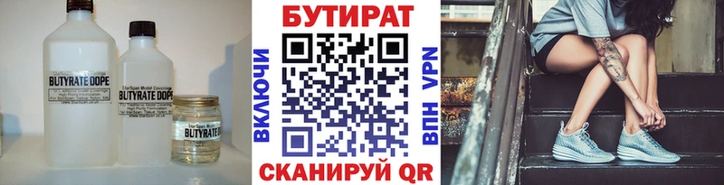 Бутират 1.4BDO  наркотики  Медынь 