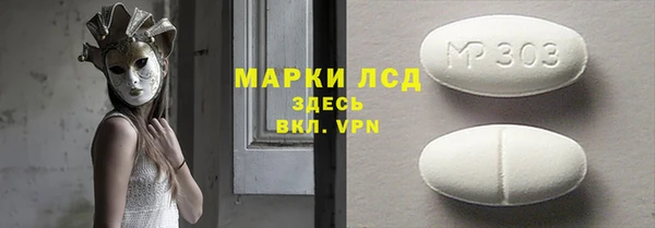 марки lsd Бронницы