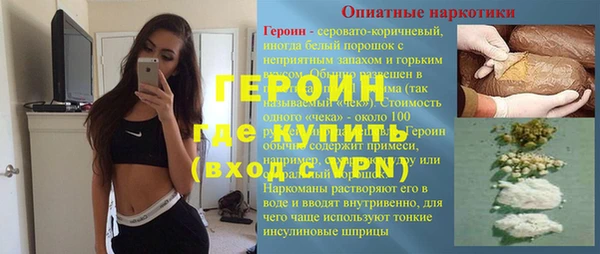 героин Богородск
