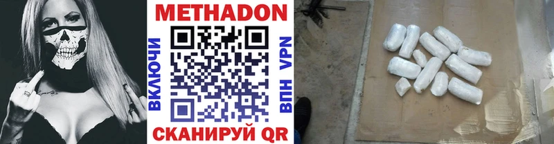 МЕТАДОН кристалл Медынь